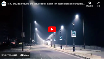 Kijo ofrece productos y soluciones para aplicaciones de energía verde basadas en iones de litio