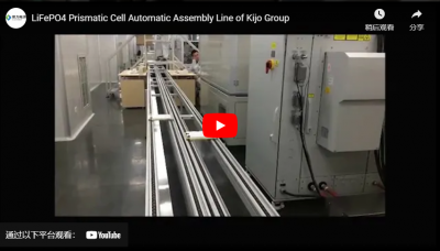 Línea de ensamblaje automático de baterías prismáticas lifepo4 del Grupo kijo