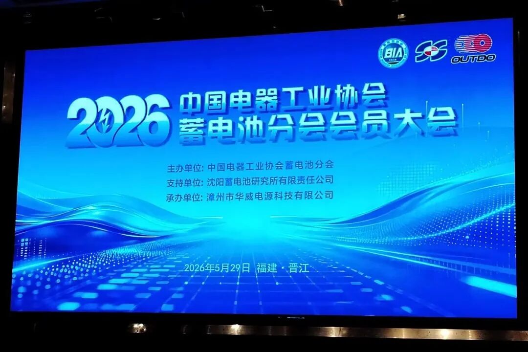 El presidente de KIJO Group, Wu Mingyao, pronunció un discurso inaugural en la Conferencia Anual de la Rama de Baterías de Almacenamiento (2)